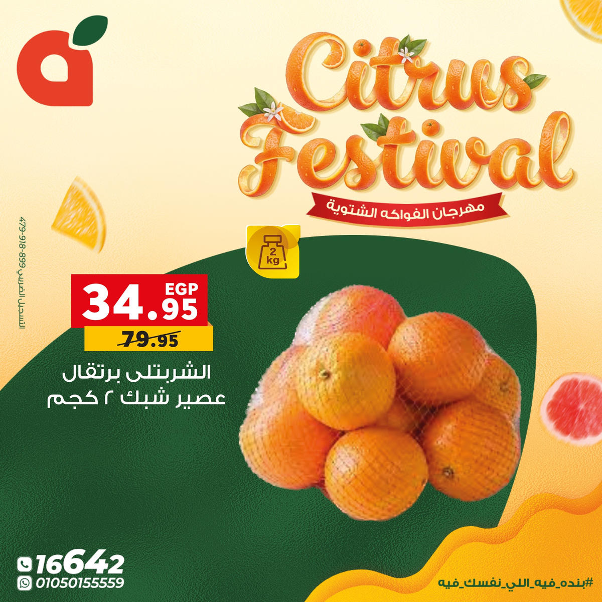 عروض بنده من 7 يناير حتى 13 يناير 2026 صفحة 8 - panda offers from 7 January to 13 January 2026 page 8